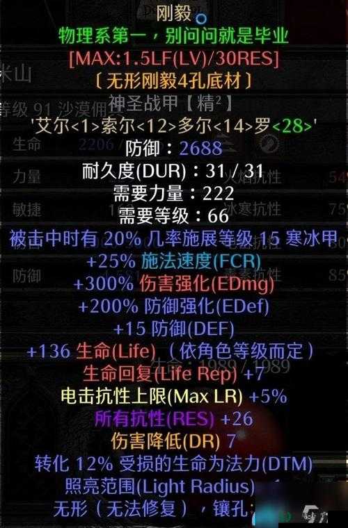 暗黑破坏神3符文重命名背后，是否预示着资源管理迎来全新变革？