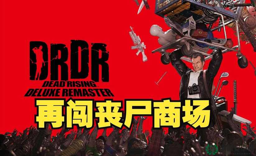 丧尸围城2如何达成72000只僵尸壮举？深度解法大揭秘