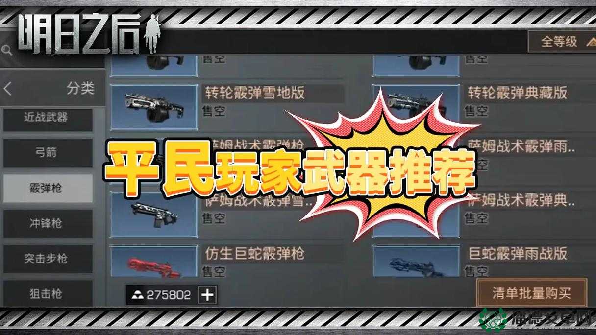 丧尸围城2中如何找到并使用最高效武器？攻略揭秘！