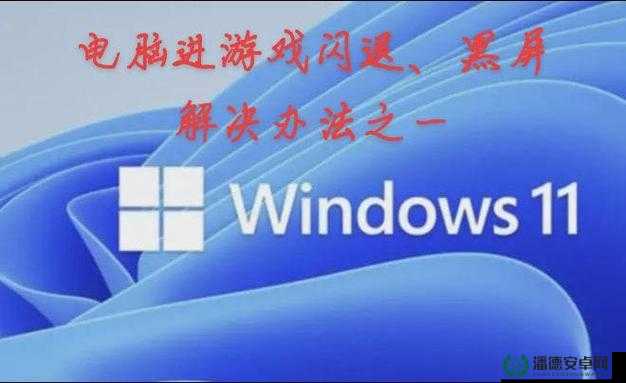 戴斯班克游戏黑屏怎么办？未来玩法是否会带来革命性变化？