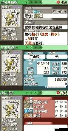 口袋怪兽绿宝石全程攻略，如何完美通关，隐藏秘密等你来揭秘？