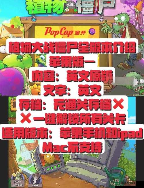 如何在植物大战僵尸中高效刷花盆和巧克力？资源管理技巧揭秘！