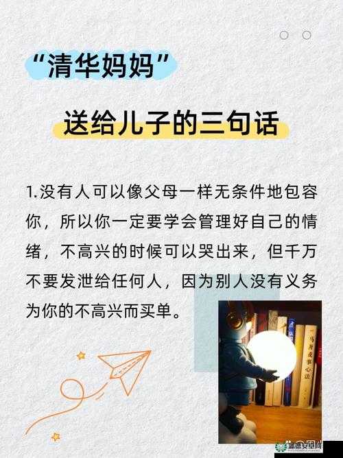 儿子：妈妈，你只属于我一个人