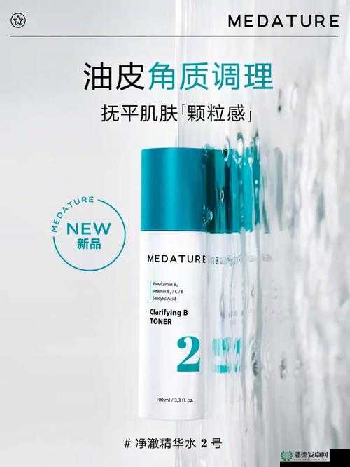 亚洲 1 区 2 区 3 区精华液：探索肌肤焕新的神秘力量源泉