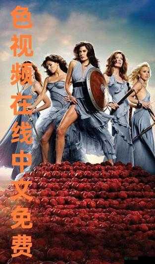 探索精彩视频世界：好•色•视•频TV 带来无尽娱乐