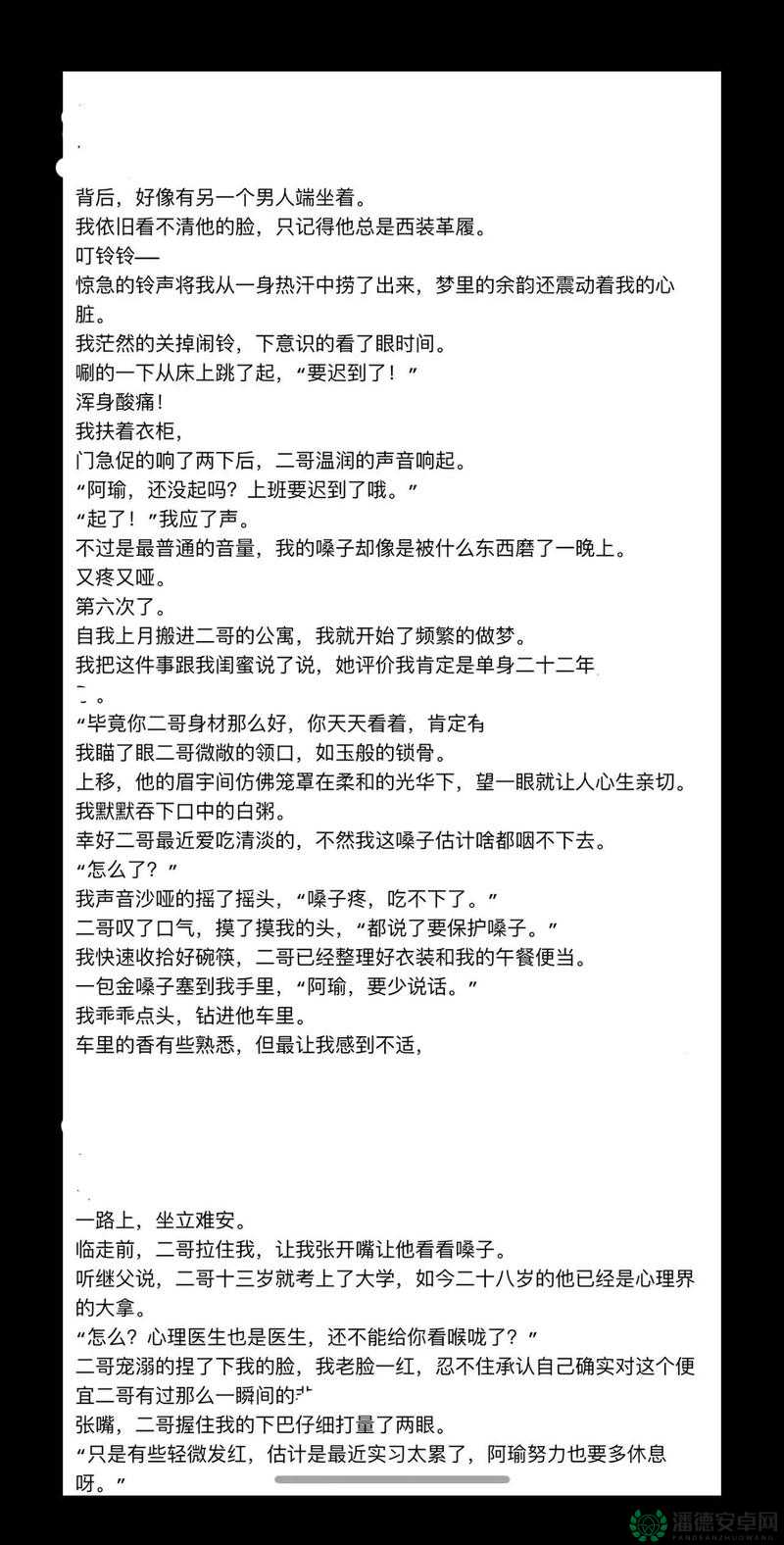 成人小说免费下载资源全搜罗