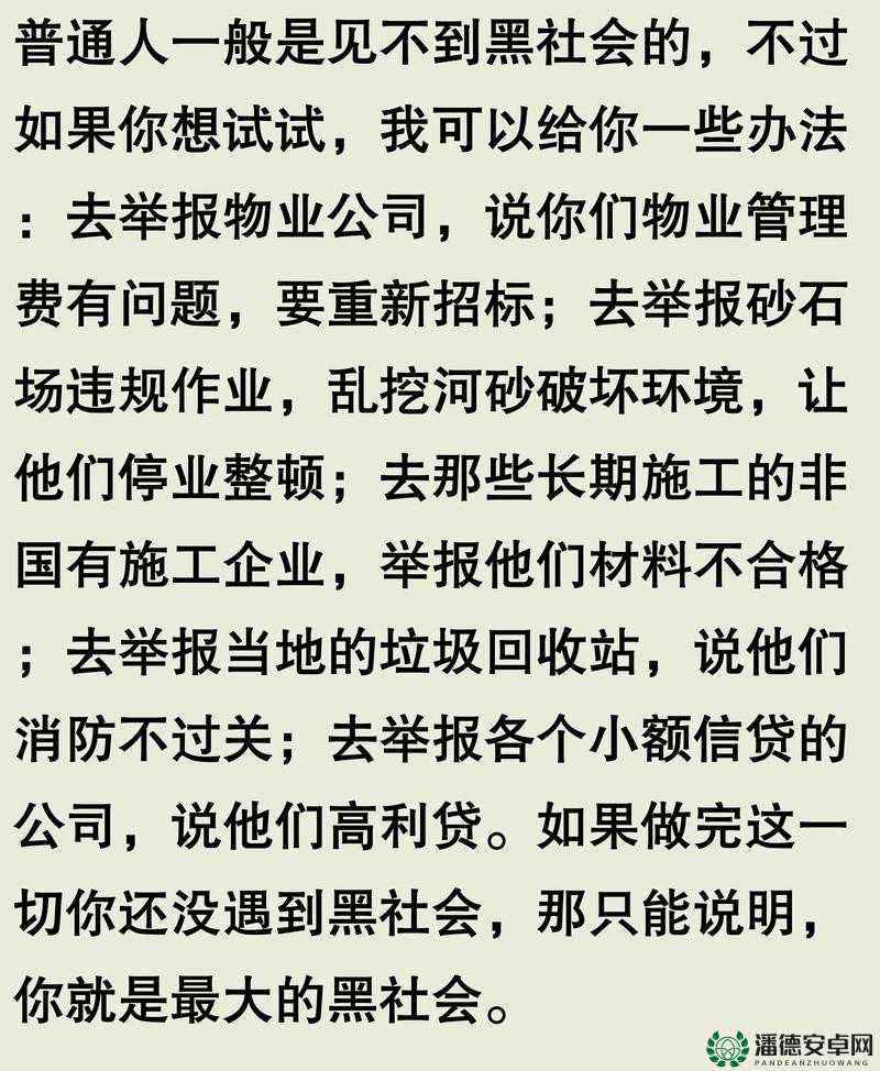 911 爆料网八卦有理爆料：揭秘不为人知的隐秘故事