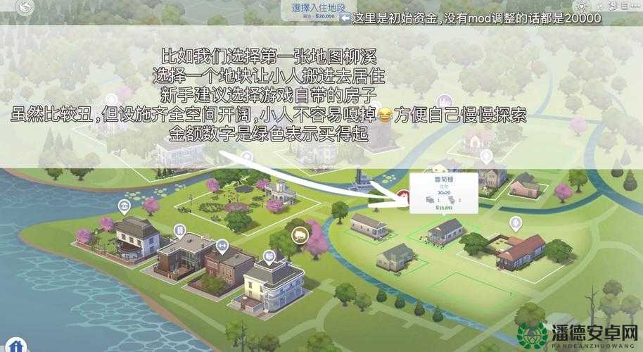 模拟人生3如何巧妙开启野心之路？初始攻略大揭秘！