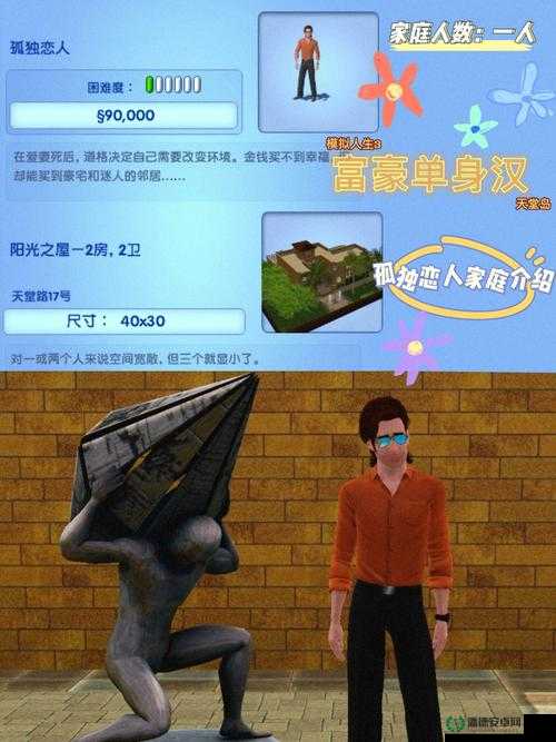 模拟人生3深度解析，如何成为顶尖野心雕塑师，攻略秘籍大揭秘？