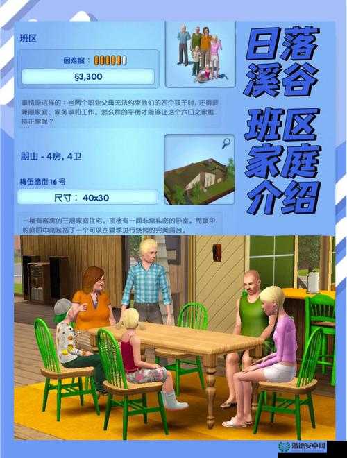 模拟人生3野心发明家，如何解锁顶级发明，成就非凡创造之路？