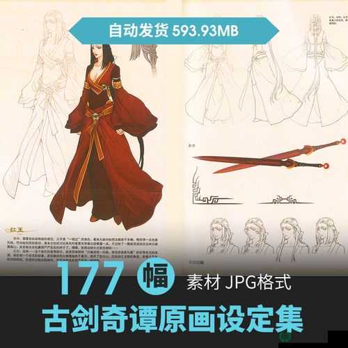 古剑奇谭怪物图谱（灵）全面整理，神秘生物究竟隐藏何种力量？