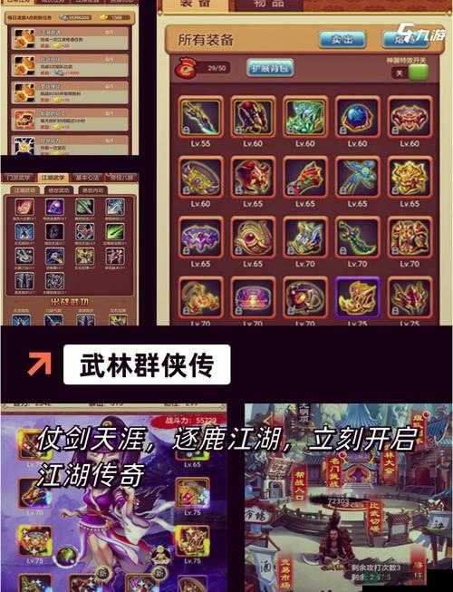 金庸无双武功学习自由度大幅提升，玩法革命将带来哪些颠覆性趋势？