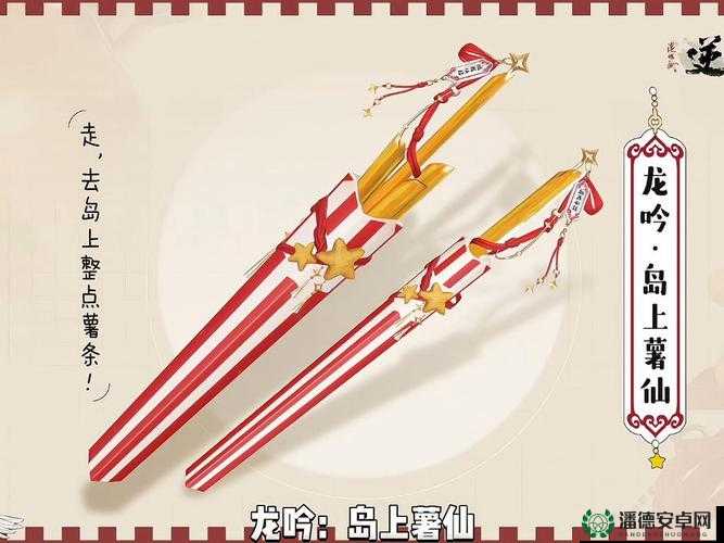 逆水寒手游与肯德基联动，神秘武器系列全揭秘，你准备好了吗？