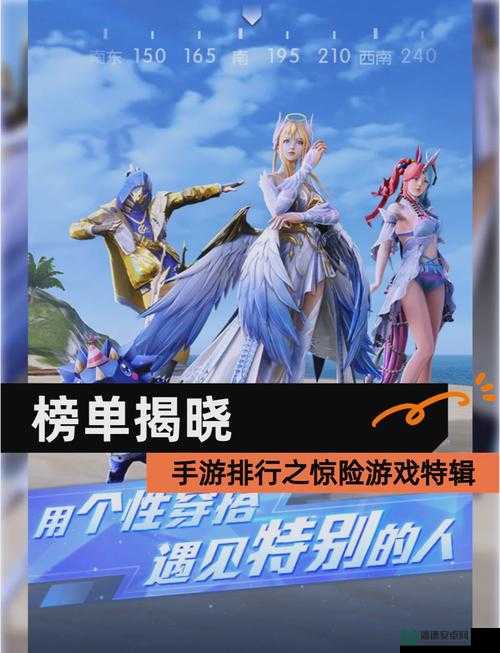 哪些画面出色且惊险刺激的手游值得一试，你玩过几款呢？
