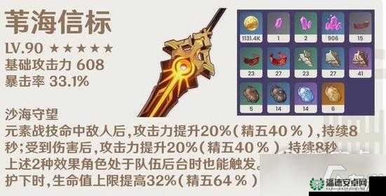 原神玩家必看，苇海信标究竟该如何正确使用？