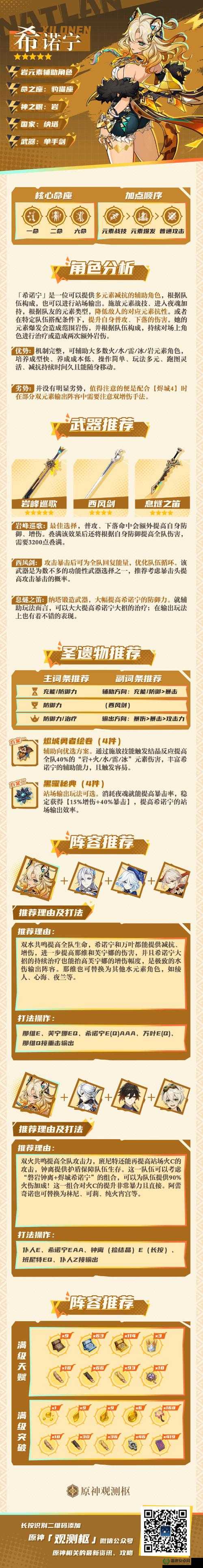 原神新角色希诺宁即将登场，她的技能将如何革命性改变玩法？
