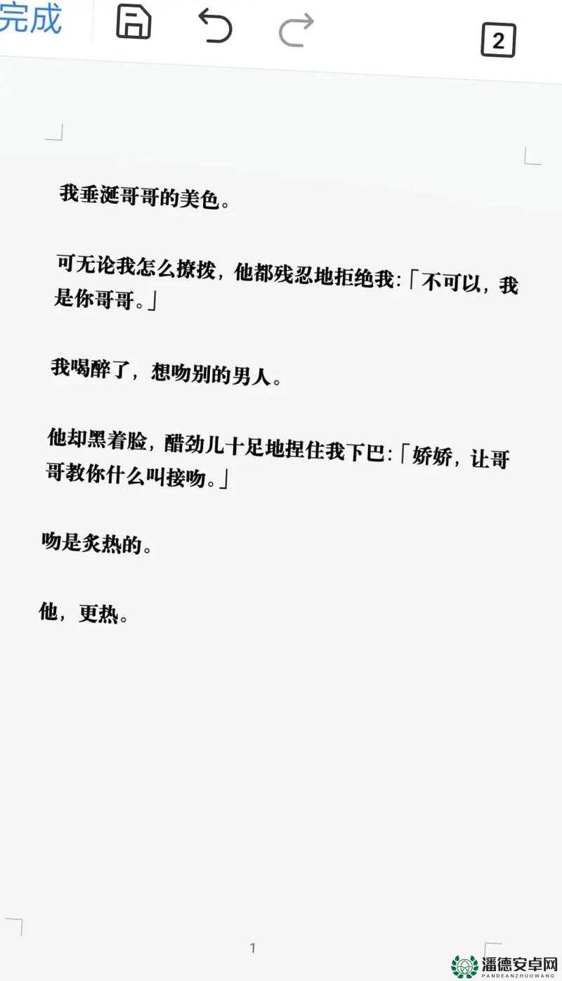 关于娇小 13 一 14，你想知道的那些事儿，快来一探究竟吧