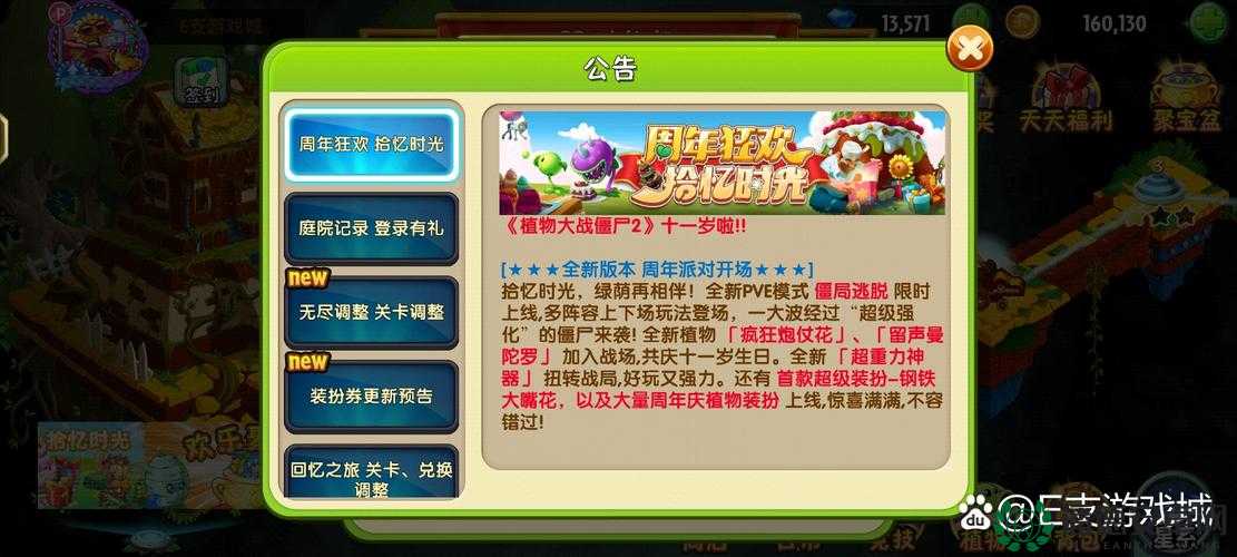 植物大战僵尸2十一周年庆礼包码如何领取？深度攻略揭秘！