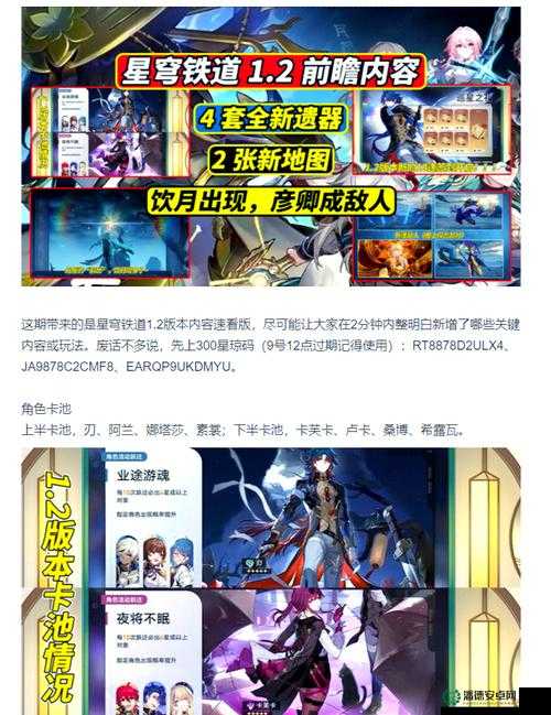崩坏星穹铁道夏日联欢盛典，如何参与活动拿奖励全解析？