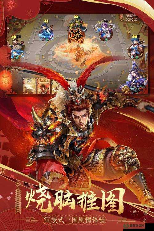 三国18+手游深度评测：沉浸式体验三国战场，策略与激情并存的手机游戏新选择