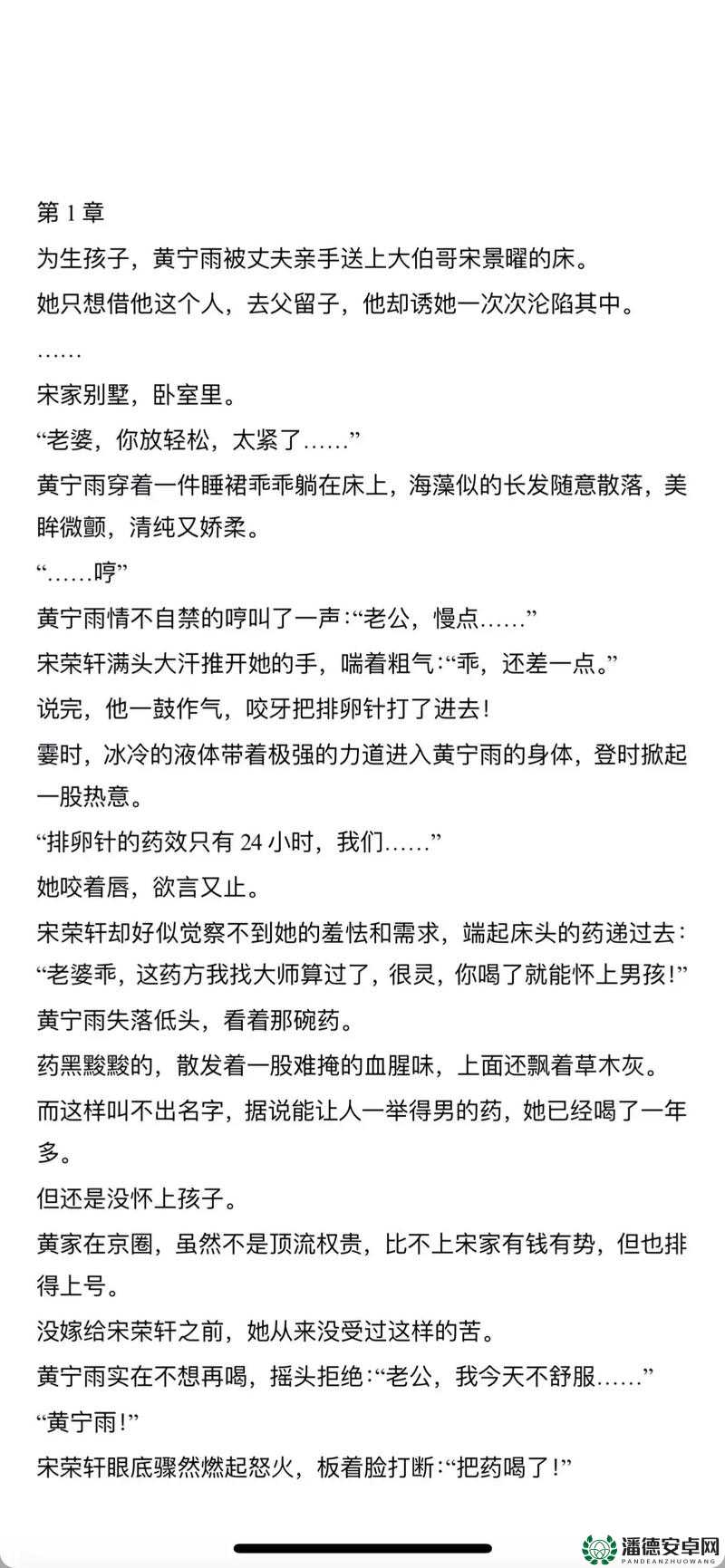 乡村大凶器全文阅读免费去哪找？热门小说完整资源等你来探索