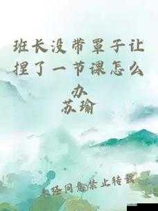 班花让我抄了一节课，我该怎么办？