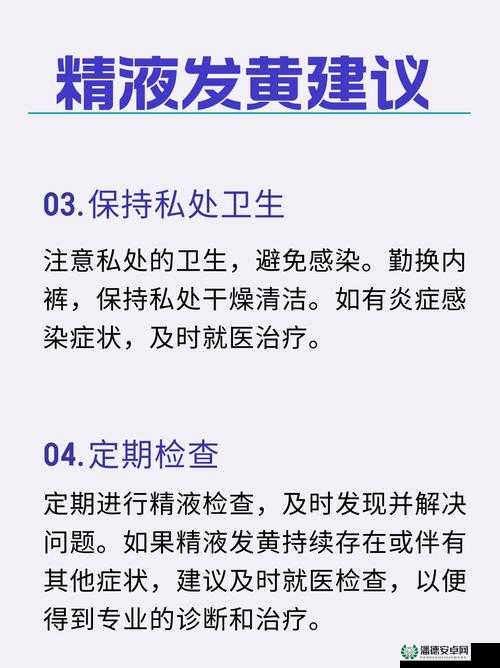 提问：正确的排精方法是什么？怎样才是科学合理的排精方式？