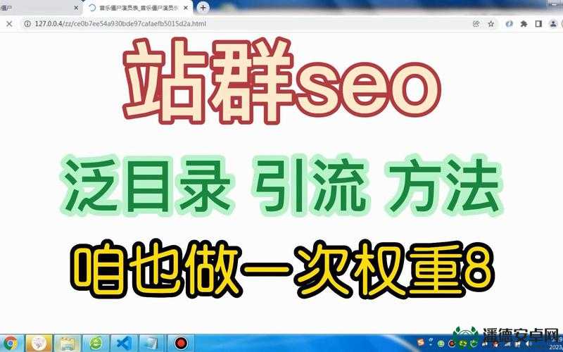 内生成：班长让我看，如何利于百度 SEO 优化？