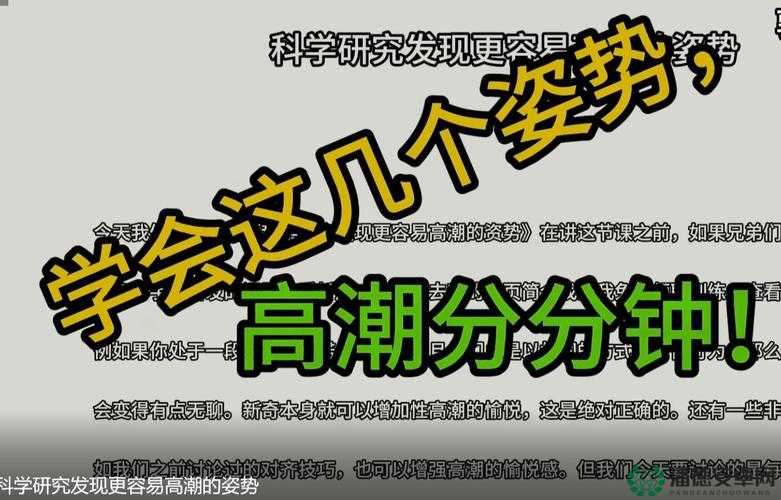 女性难以高巢怎么办？教你几招有效解决方法，提升亲密体验