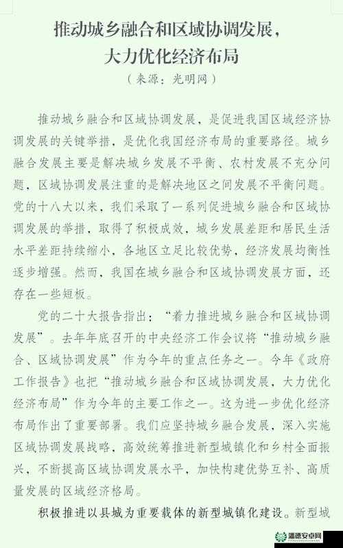 一区二区三区69的全面解析：了解不同区域的特点与优势