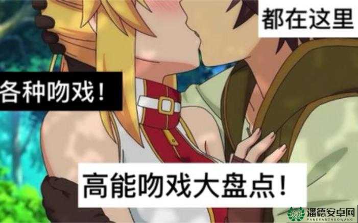 动漫激情床震吻胸视频大全：精选高能片段，带你感受极致视觉冲击与情感共鸣