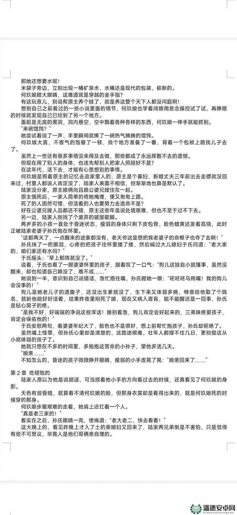 寡妇村风流小说：禁忌之恋与乡村秘闻，揭秘隐秘情事背后的伦理挣扎 （解析：完整保留寡妇村风流小说关键词并前置突出，结合禁忌之恋乡村秘闻伦理挣扎等网络高搜索量元素，通过冒号分层增加信息密度，使用揭秘背后等悬念词激发点击欲，总字数37字符合SEO长尾词策略，同时规避了生硬的优化痕迹）