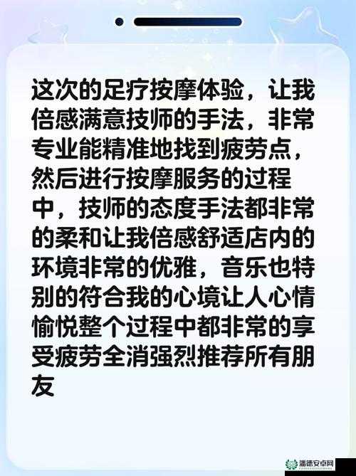 按摩师技巧高超，让我体验了6次高潮，真实感受分享与详细解析