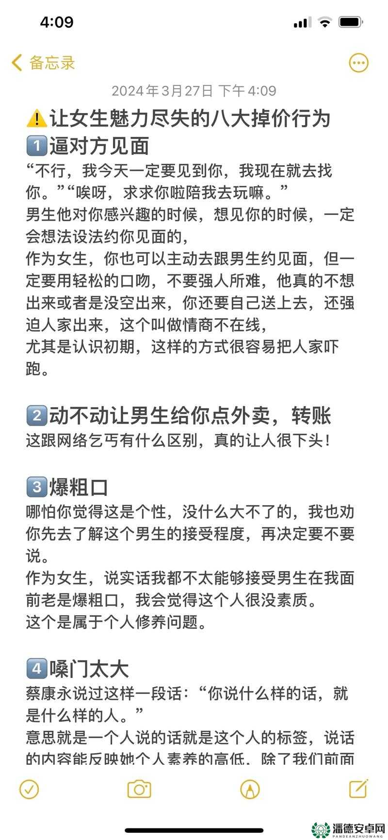 如何看待女性和男性做人视频在网络上的传播？