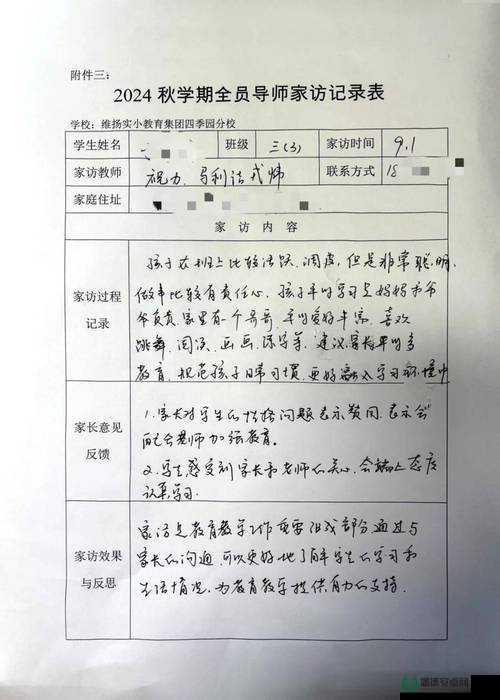如何看待老师家访的意义和价值？家访过程中，老师和家长应该注意哪些问题？