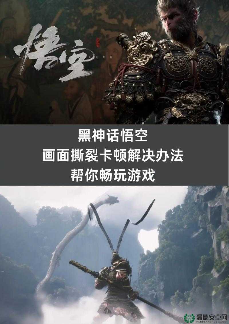 黑神话悟空Steam版解压慢？这里有全面解决方法大揭秘！