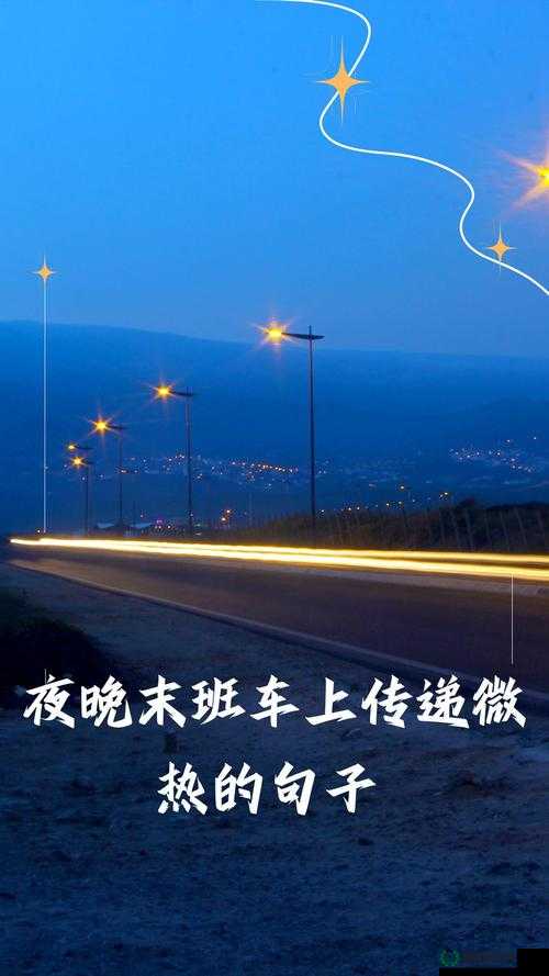 向上传递微热的夜晚有资源吗相关疑问及搜索，如何快速找到答案？