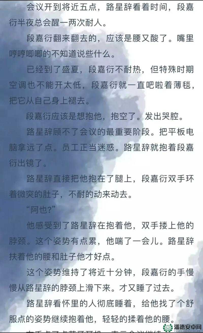 乔楠标记过段嘉衍吗？揭秘两人关系背后的真实故事与细节解析