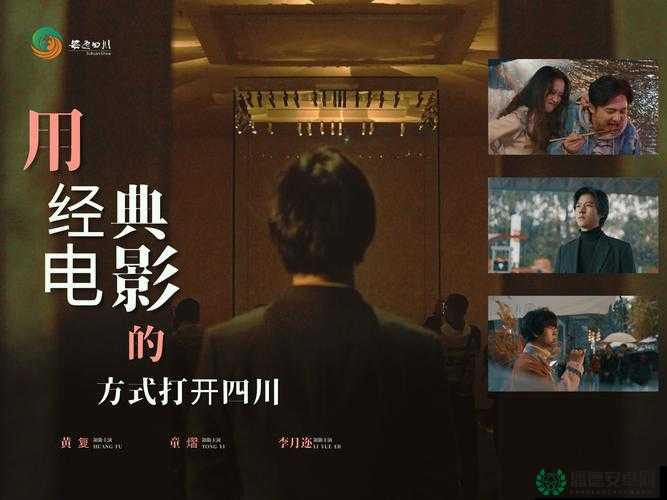 成都电影在线观看大全：海量影片随心看，精彩不断等你来