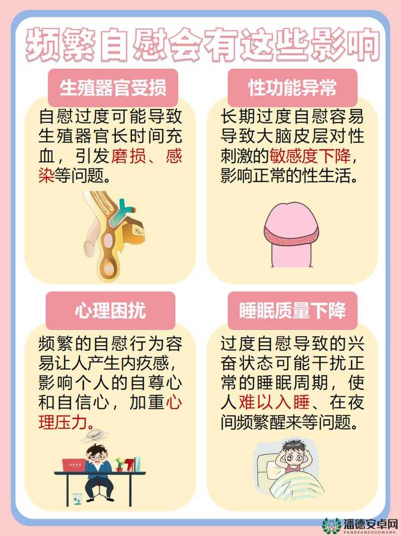 女性自慰注意事项：健康安全与心理调适的全面指南