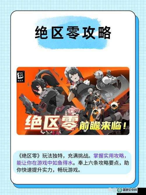 绝区零1.1版本到此留念成就攻略，它的演变史究竟有何惊人变化？