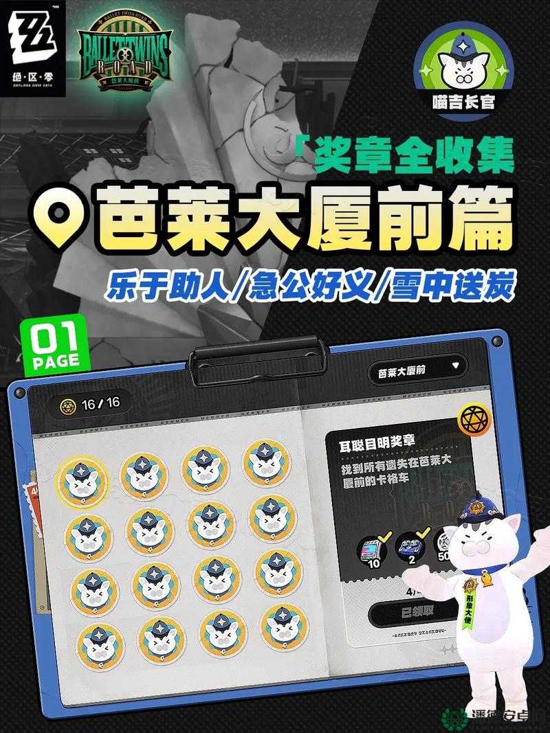 绝区零古道热肠奖章2如何获取？全攻略揭秘及未来玩法大变革预测！