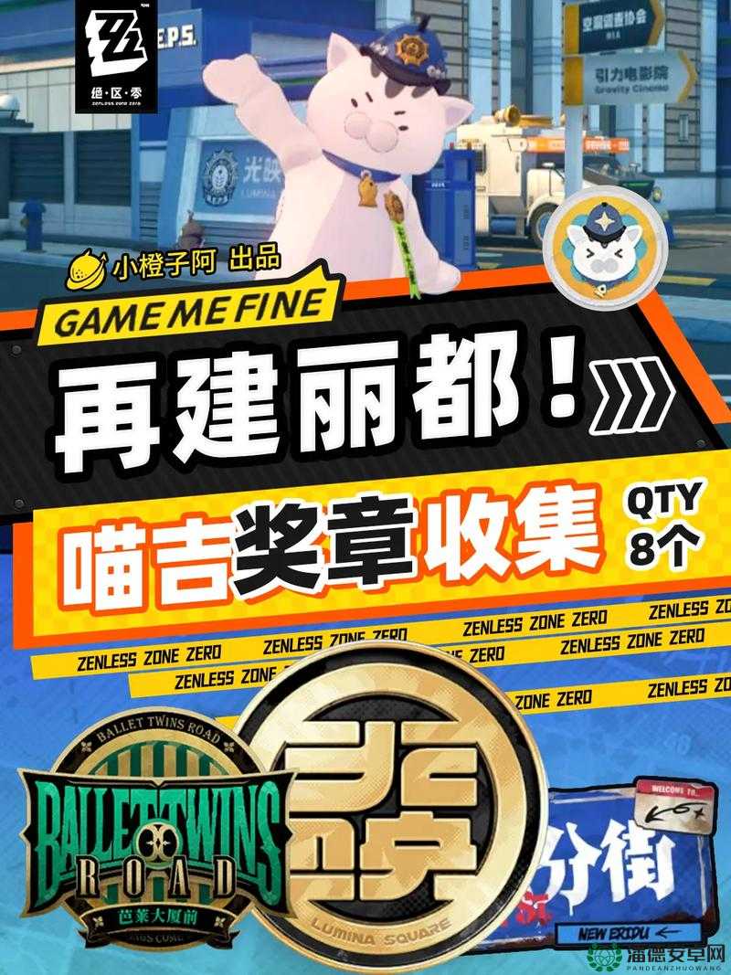 绝区零踊跃争先奖章2获取方法究竟如何演变？全面揭秘专题