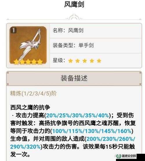 原神3.5版神里绫华四星武器怎么选？这些推荐让你不再纠结！