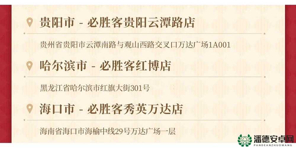 原神2023年必胜客联动，哪些指定门店会有惊喜联动活动呢？
