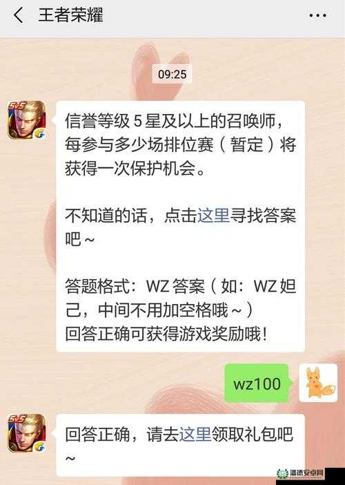 王者荣耀2023年2月20日微信每日一题答案究竟是什么？深度解析来了！