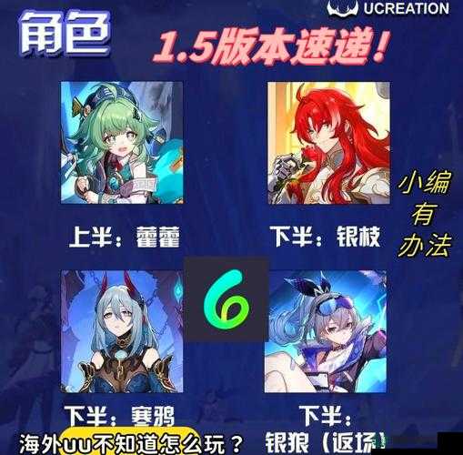 崩坏世界中，星穹铁道加速机制究竟如何运作，深度解析带你揭秘？