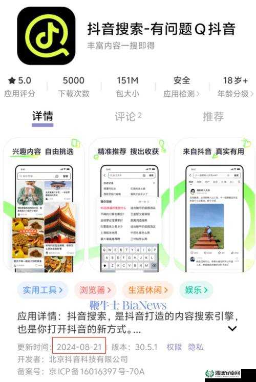 抖音 APP 为何如此火爆？它有哪些独特魅力和热门内容吸引用户？