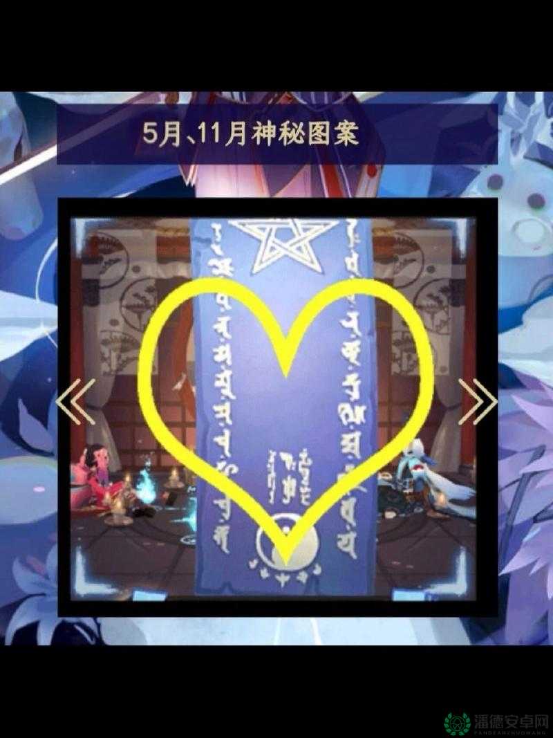 阴阳师2023年2月神秘图案究竟怎么画？新手到精通的全面攻略来了吗？