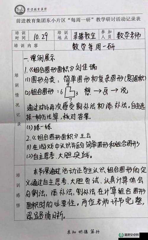隔壁老师 27P教学视频：高效学习方法与实用技巧全解析